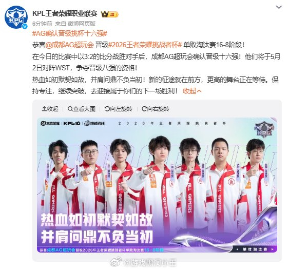 天博体育官方网站-AG晋级挑杯十六强，五人组再获胜|挑战者杯|王者荣耀职业联赛|王者荣耀|王者荣耀挑战者杯|kpl_新浪体育_新浪新闻