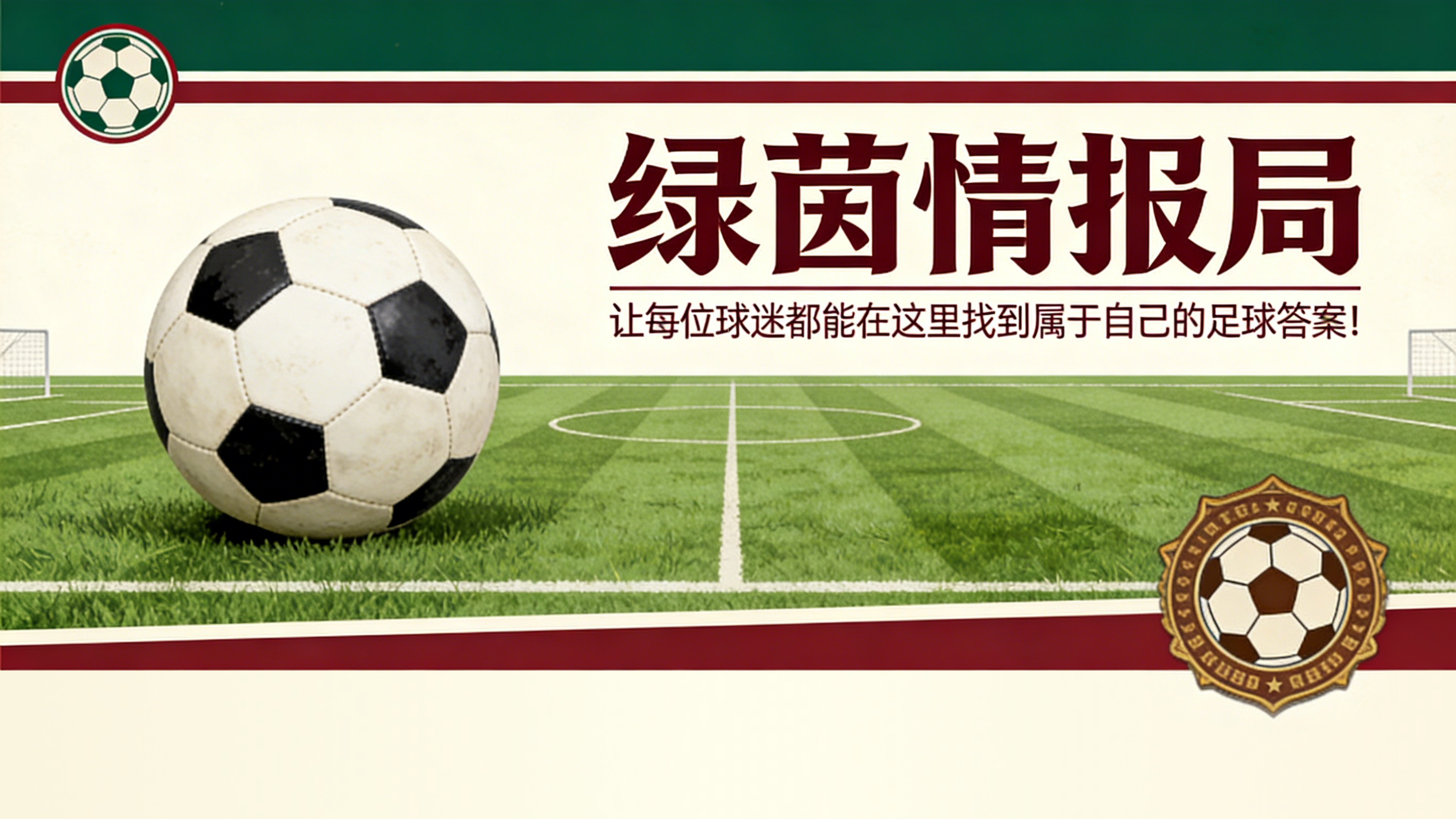 天博体育官方入口-热那亚青训学院，新一轮加盟